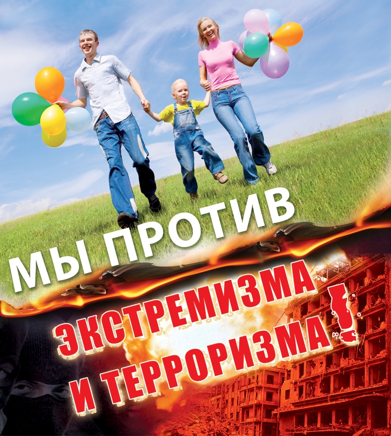1448259350general_pages_23_November_2015_i17022_molodej_protiv_ekstremizma.jpg