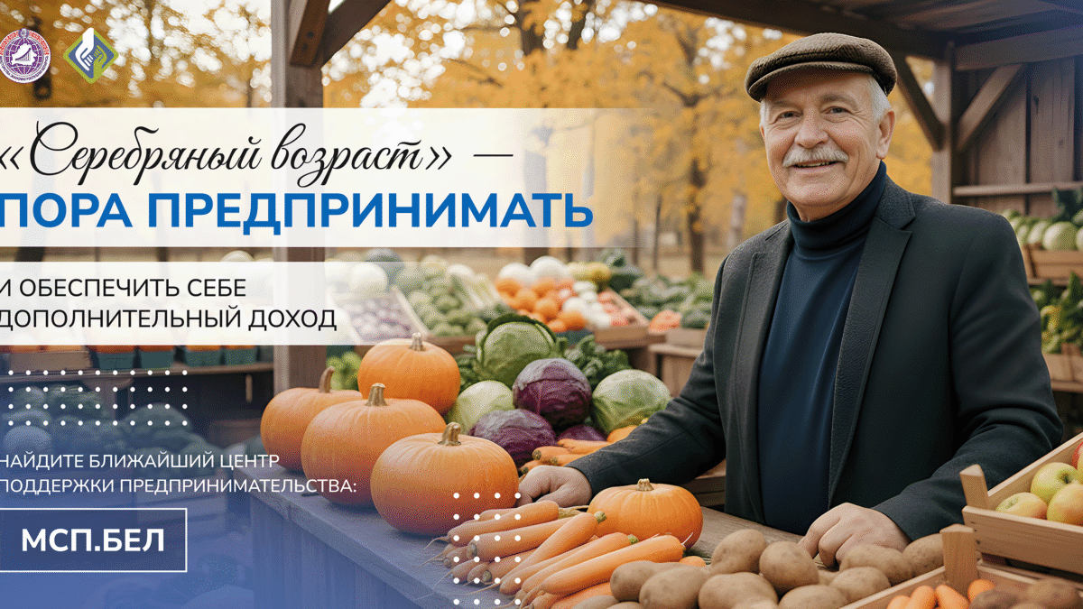 Пора предпринимать