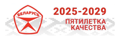 Пятилетка качества